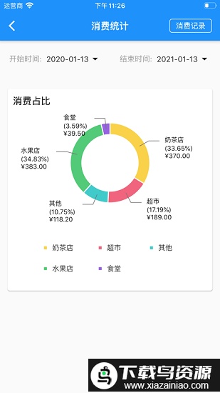 ai职教教师端软件截图2