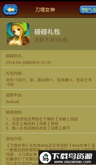 bt游戏攻略app截图1