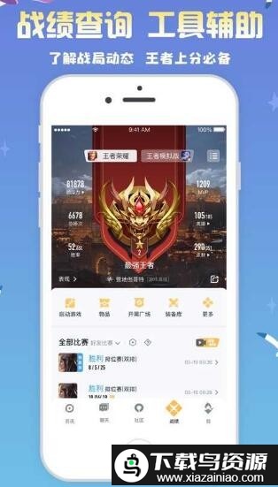 bt游戏攻略app截图2