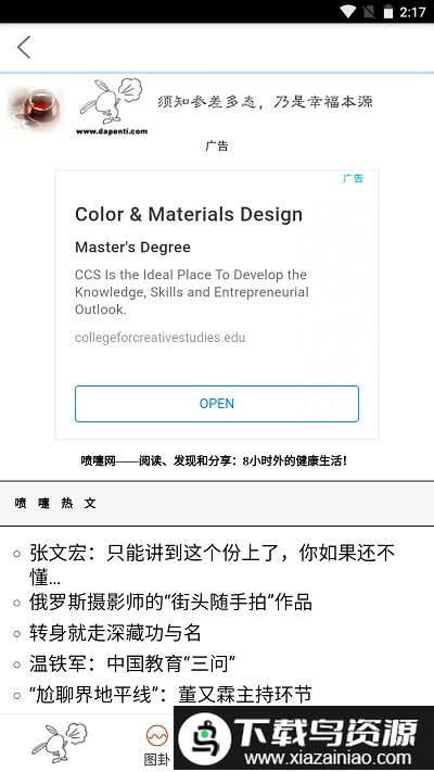 喷嚏阅读最新版截图3