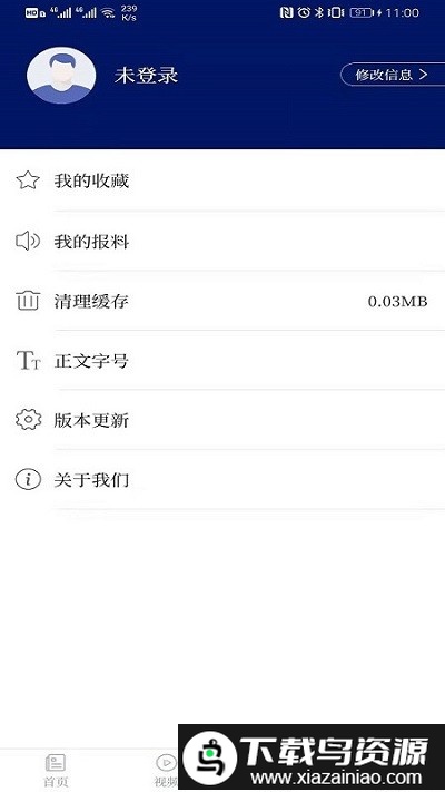智荟文水app截图3