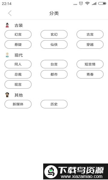 看书宝小说app截图2