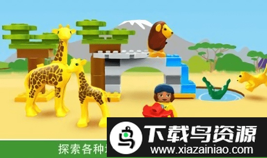 乐高积木世界中文版截图2