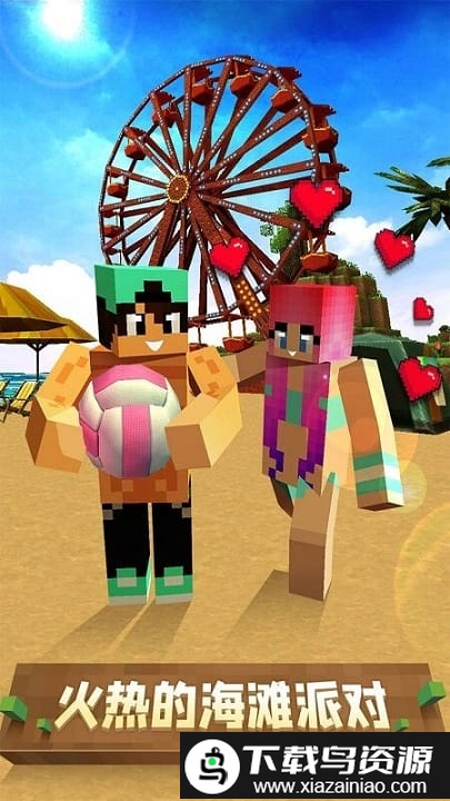 像素沙滩派对模拟器最新版截图1