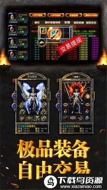 绿毒传奇bt版截图3