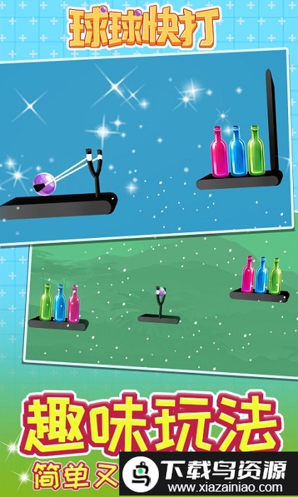 华为球球快打官方版截图1