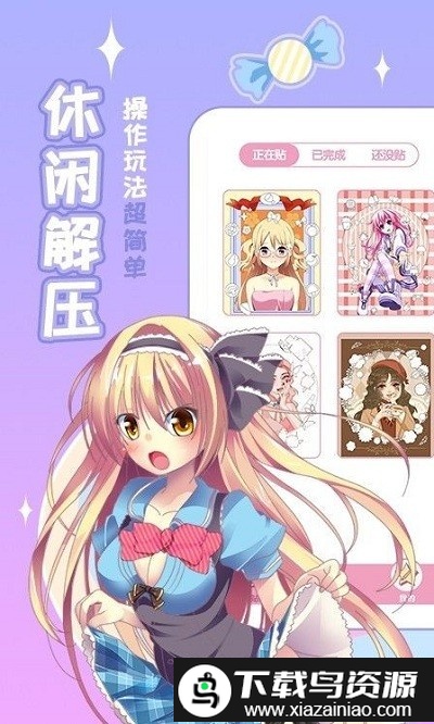 梦幻贴贴app截图1