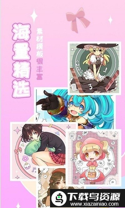 梦幻贴贴app截图3