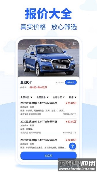 平行进口车市网