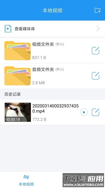 手机看片神器软件