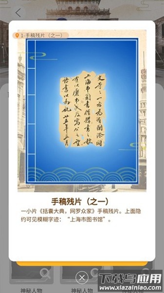 杨浦图书馆官方版