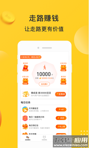 步步生财app 步步生财软件