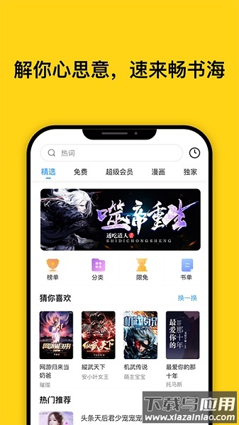 鲸鱼阅读pro软件