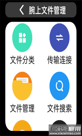 腕上文件管理器最新版