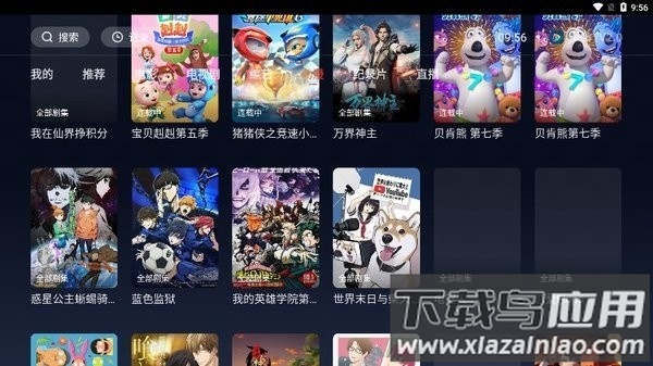 多多TV手机版 多多tv官方版