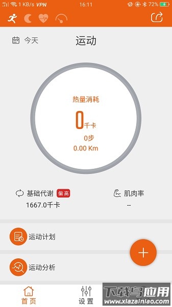readfit运动手表软件