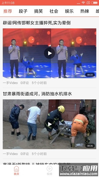 花火资讯最新版本