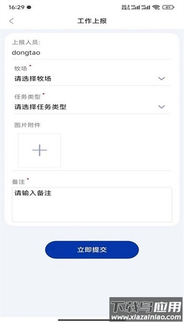 吉牧云app