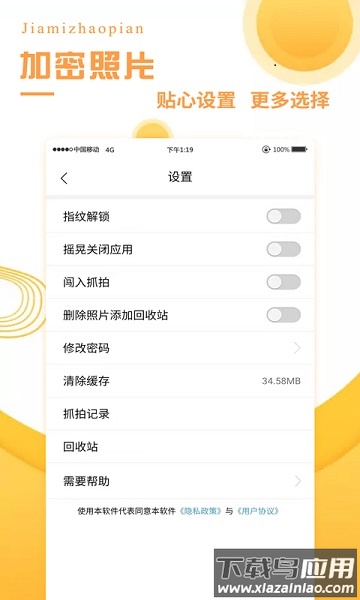 加密照片app