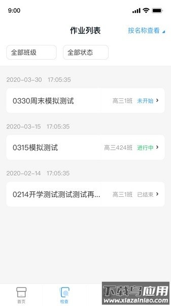 XIYOU英语教师端软件