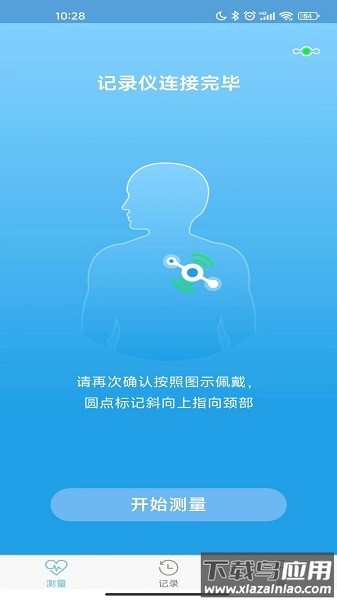 数维康心电软件