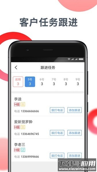麦个车最新版