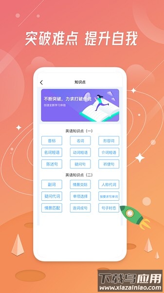 青年大学习最新版