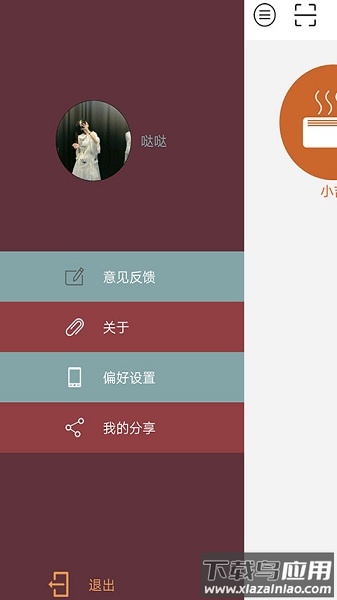 硅晶烯电暖器最新版