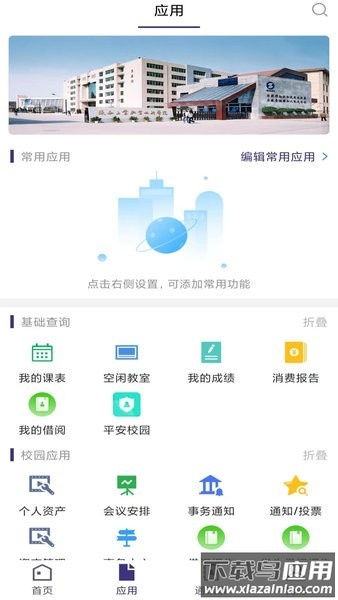 云陕工(陕西工业职业技术学院app)