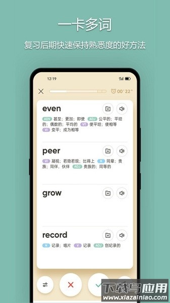 年轮单词最新版