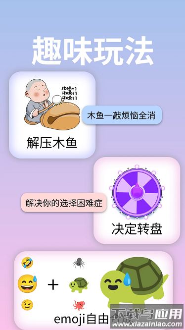 emoji表情贴贴手机版 emoji表情贴贴手机版