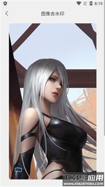 青禾去水印软件