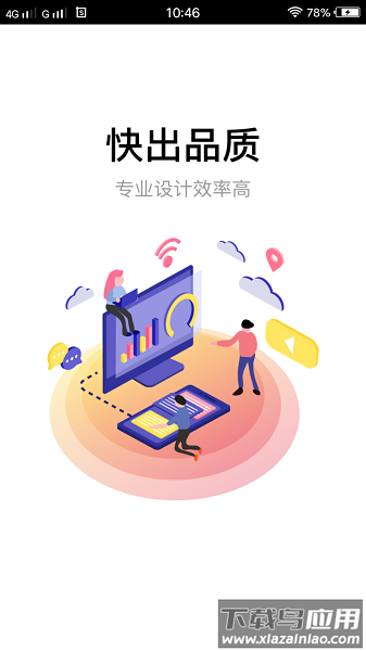 快画手机版 快画软件