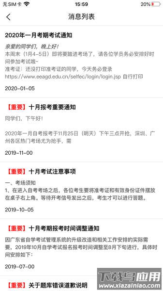 水母课堂最新版