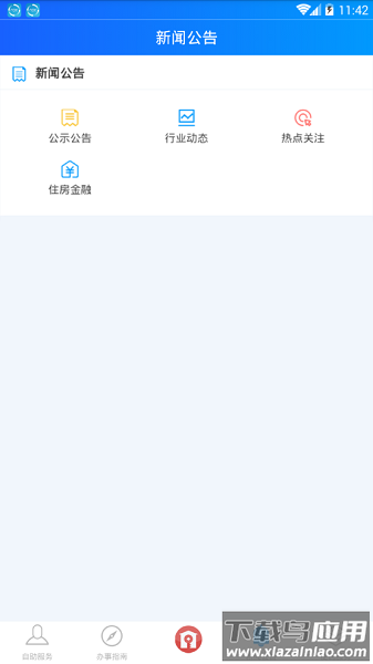 重庆公积金app 重庆公积金手机版