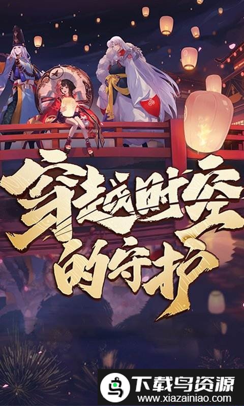 奈落必须死最新版截图2