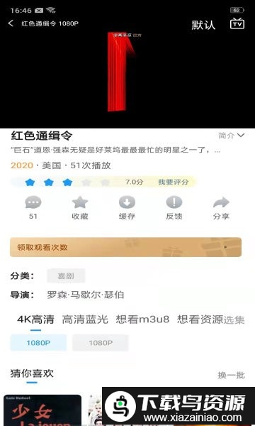 剧荒app截图2