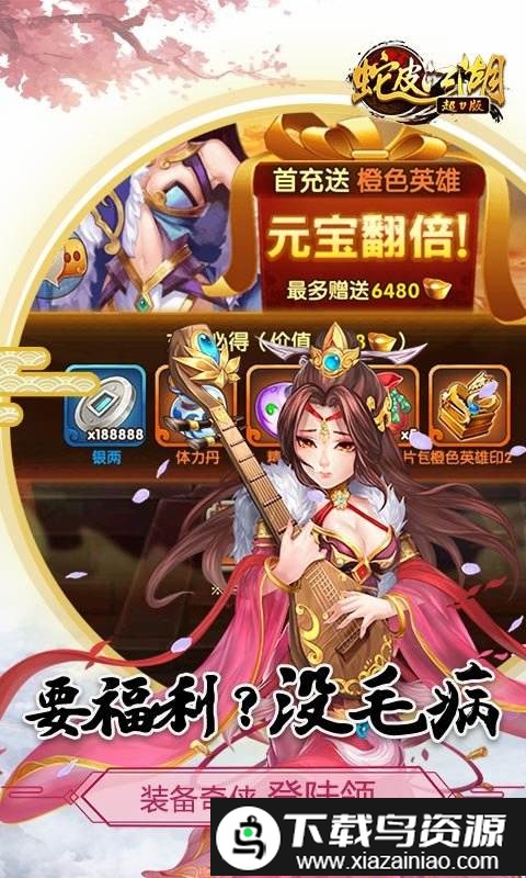 蛇皮江湖手游截图2