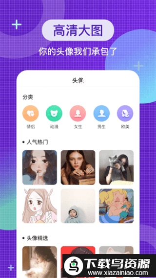 全局主题壁纸免费手机版截图3