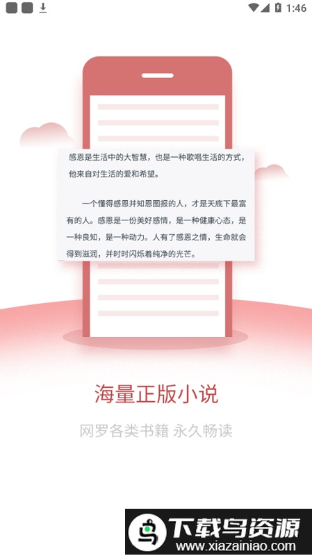 爱文者原创文学网截图2