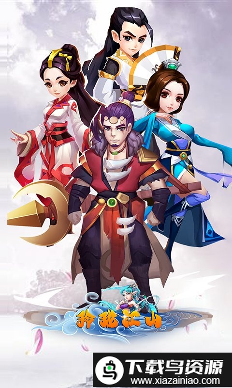 玲珑江山bt版截图2