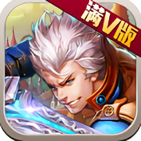 疾风炫斗满v变态版gm版