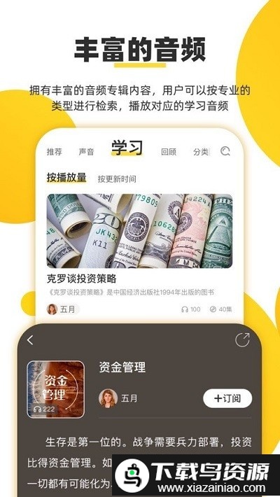 红绿三点伴app截图2