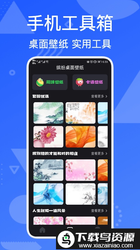 ismart手机管家app截图2