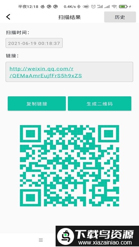 树洞二维码app截图1