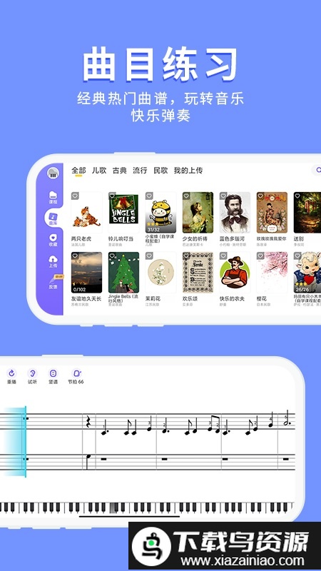 pascore钢琴最新版截图1