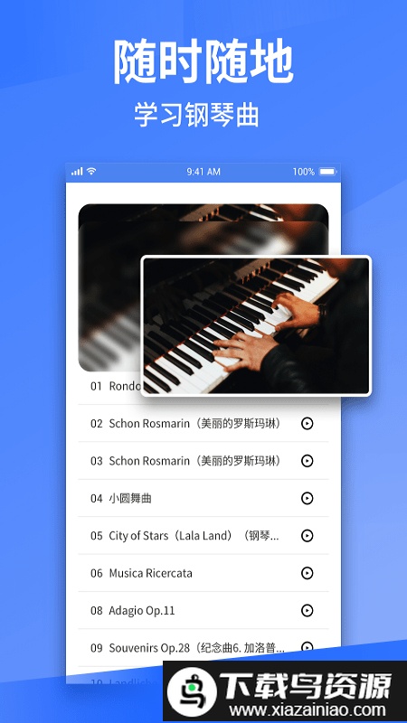 pascore钢琴最新版截图4