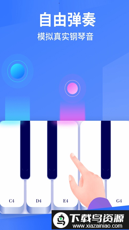 pascore钢琴最新版截图5