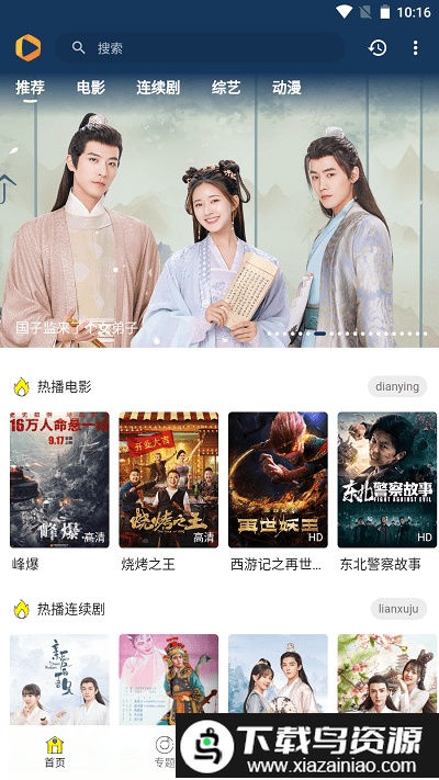 看猫追剧app截图1