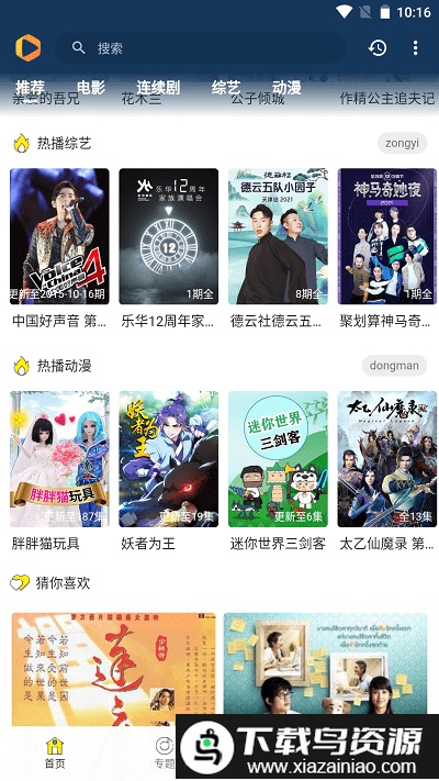 看猫追剧app截图3